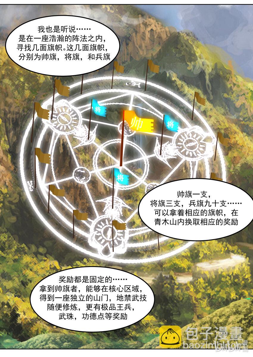 716 叫谁师妹6