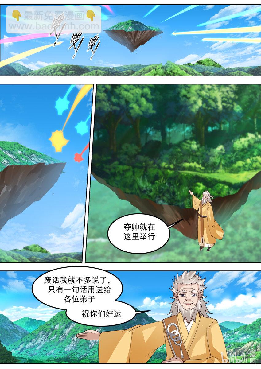 716 叫谁师妹8