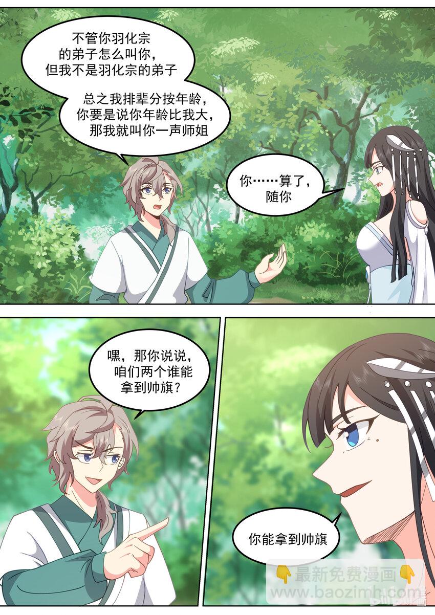 717 你好意思说我1