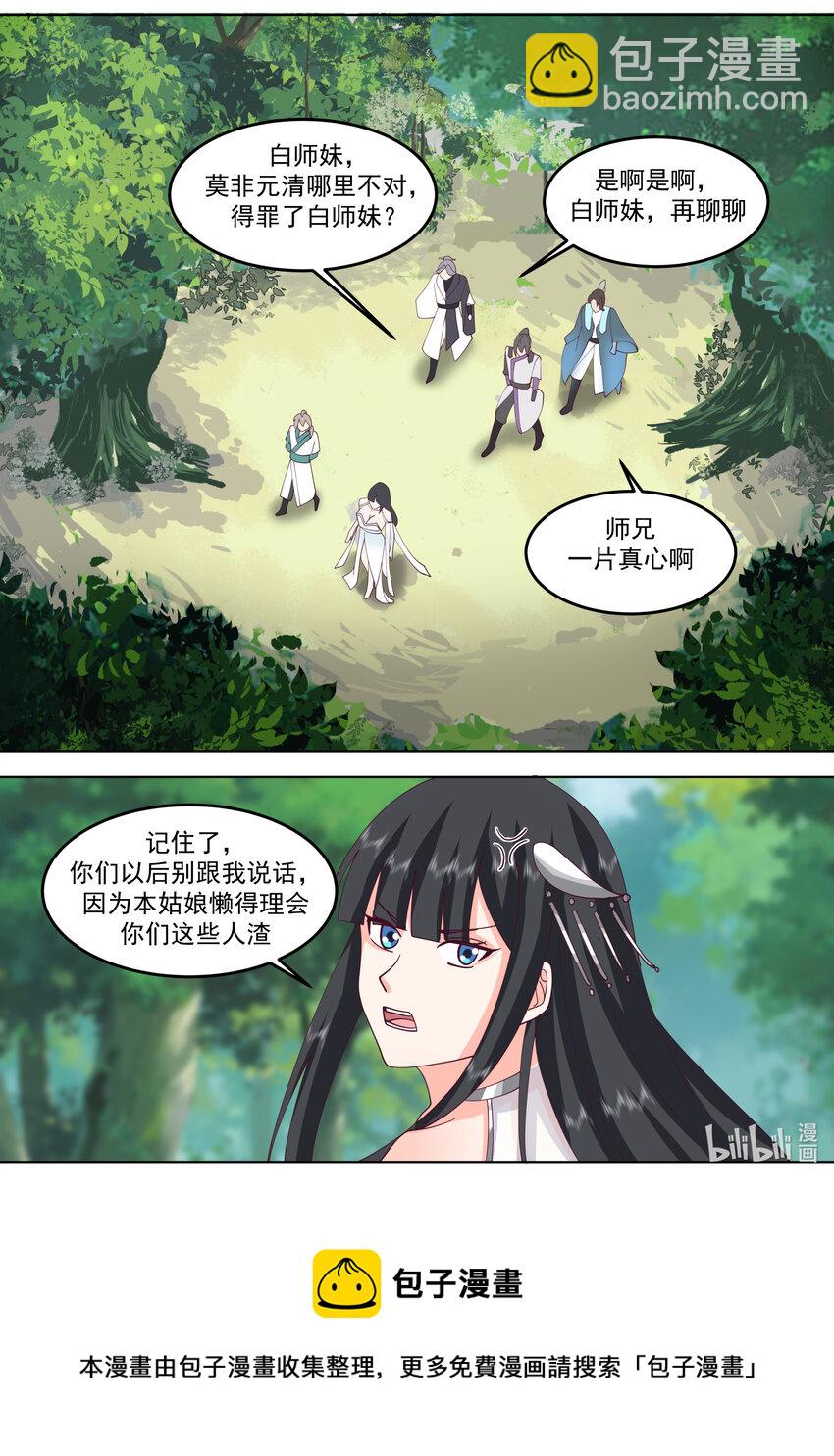 717 你好意思说我10