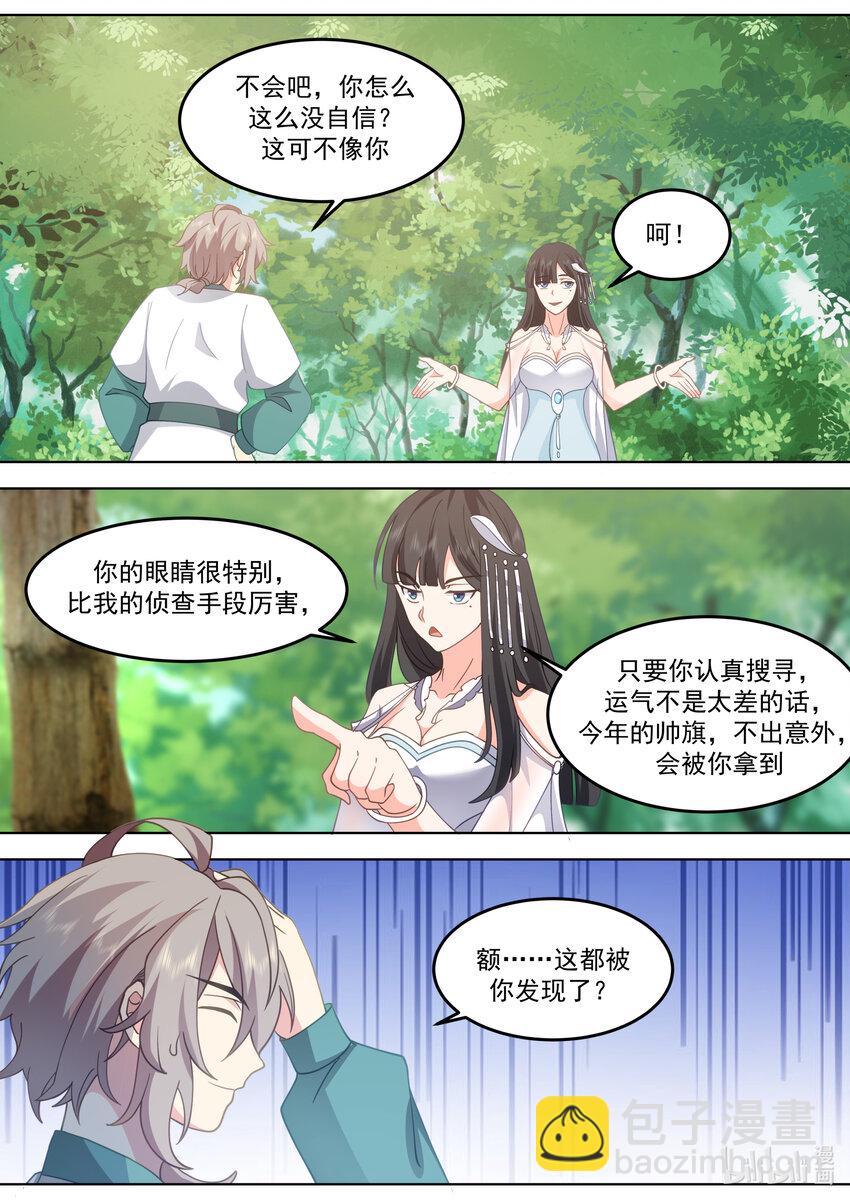 717 你好意思说我2