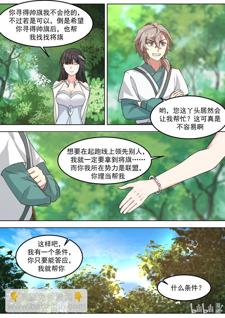 717 你好意思说我3