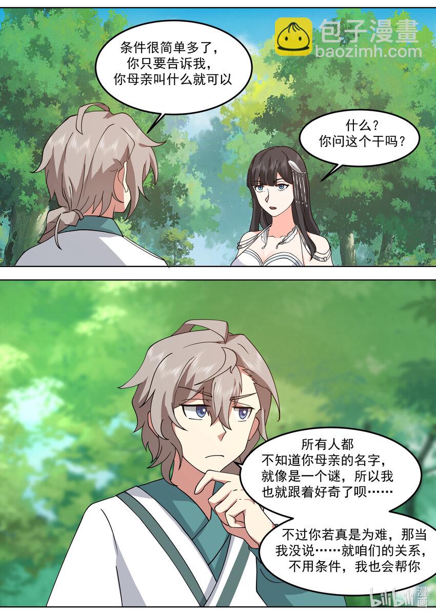 717 你好意思说我4
