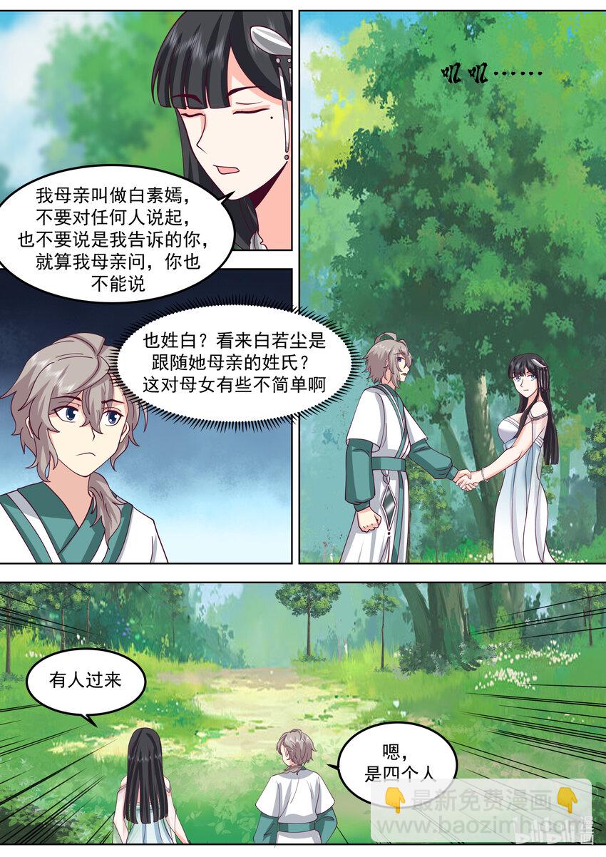 717 你好意思说我5