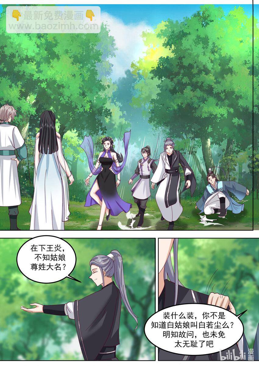 717 你好意思说我6