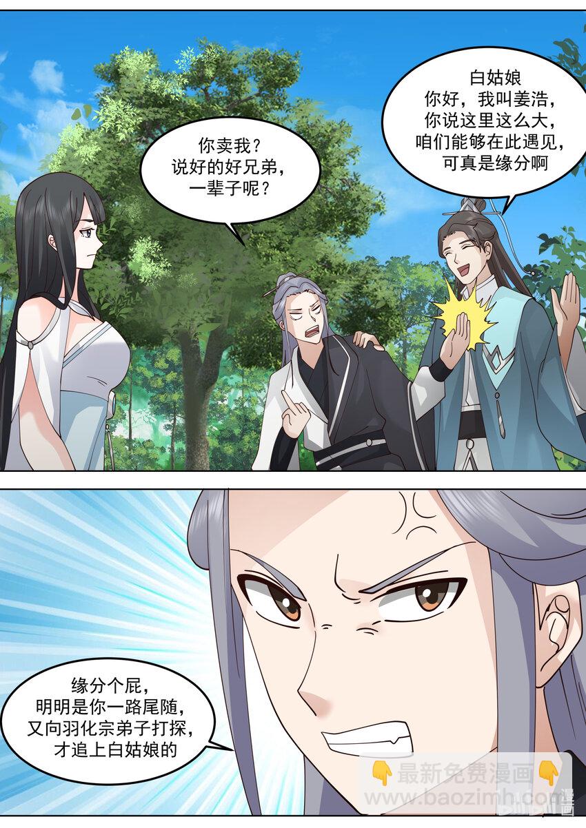 717 你好意思说我7