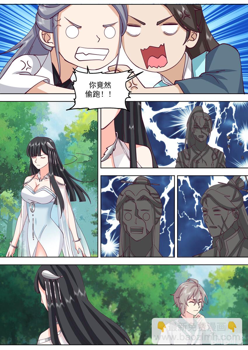 717 你好意思说我9