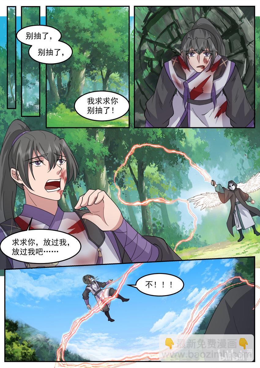 719 那丫头人呢4