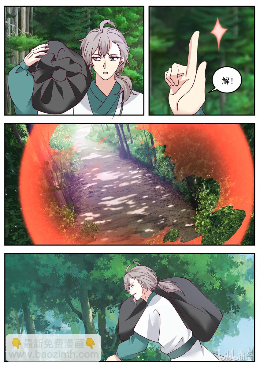 719 那丫头人呢6