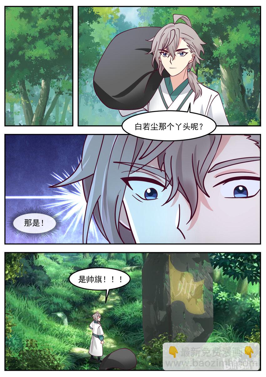 719 那丫头人呢7