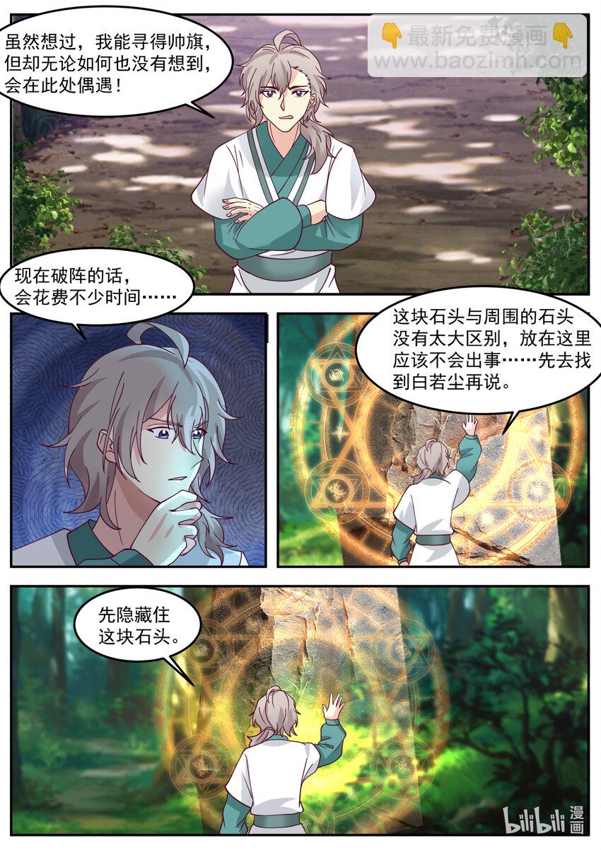 719 那丫头人呢8