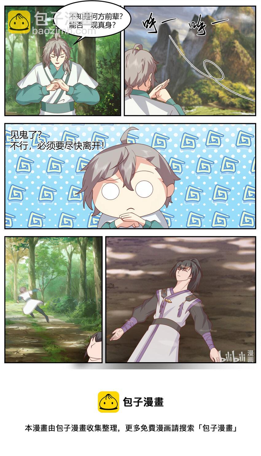 721 见鬼了？10
