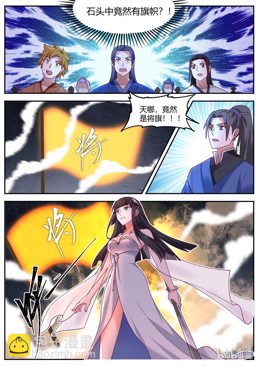 721 见鬼了？3