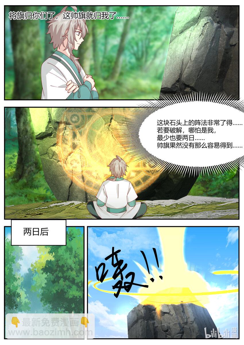 721 见鬼了？6