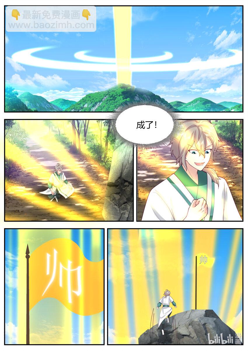 721 见鬼了？7