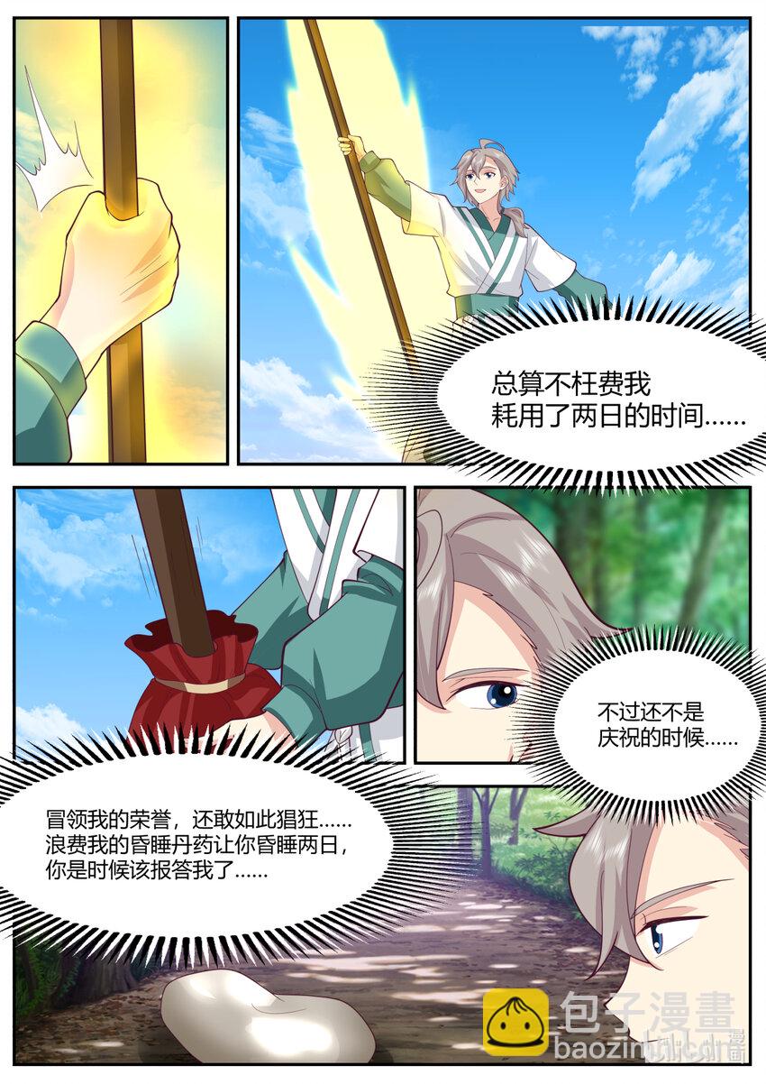 721 见鬼了？8