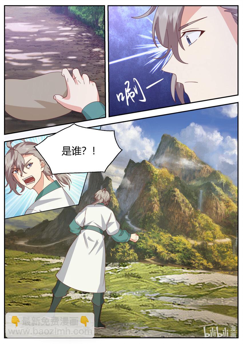 721 见鬼了？9