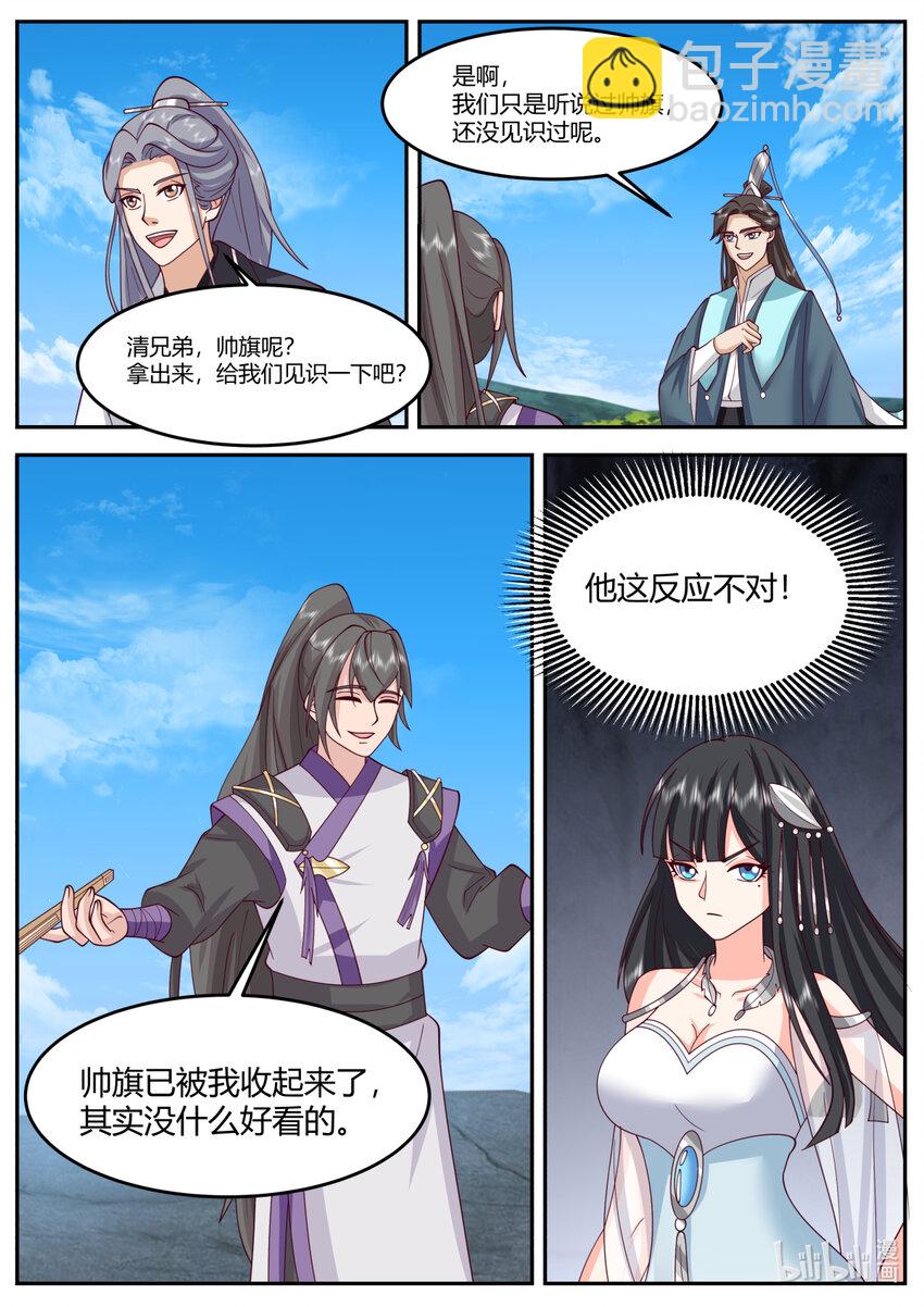 722 帅旗5