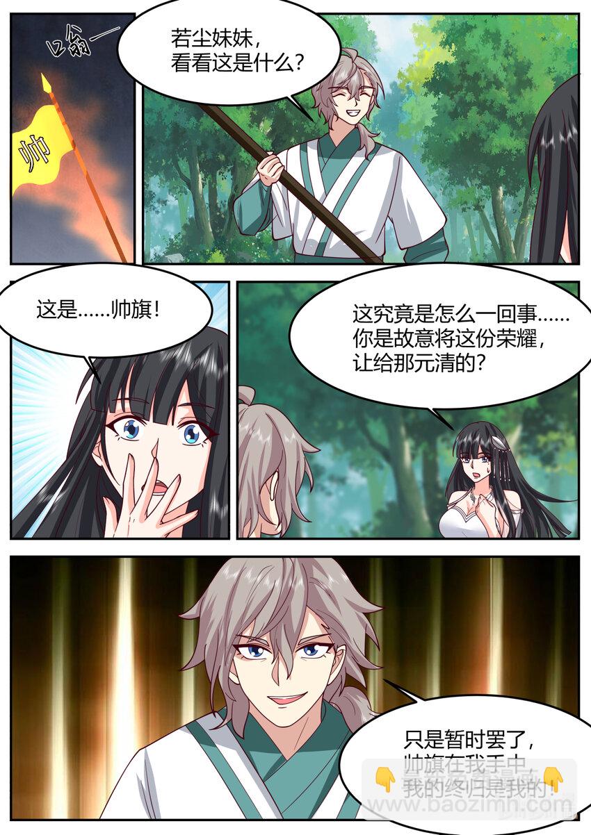 722 帅旗8