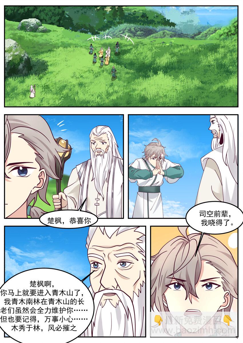 723 加入我们1