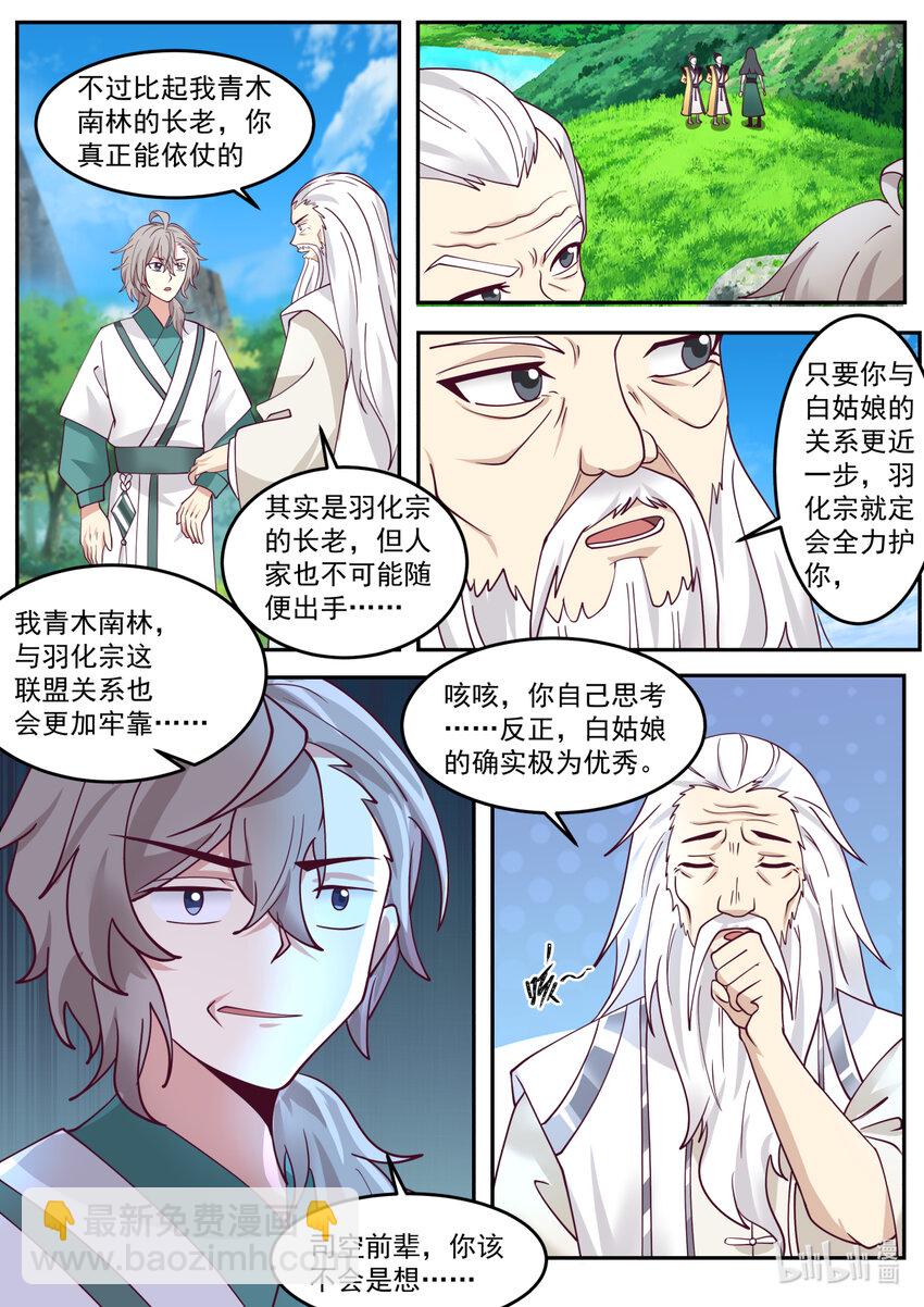 723 加入我们2