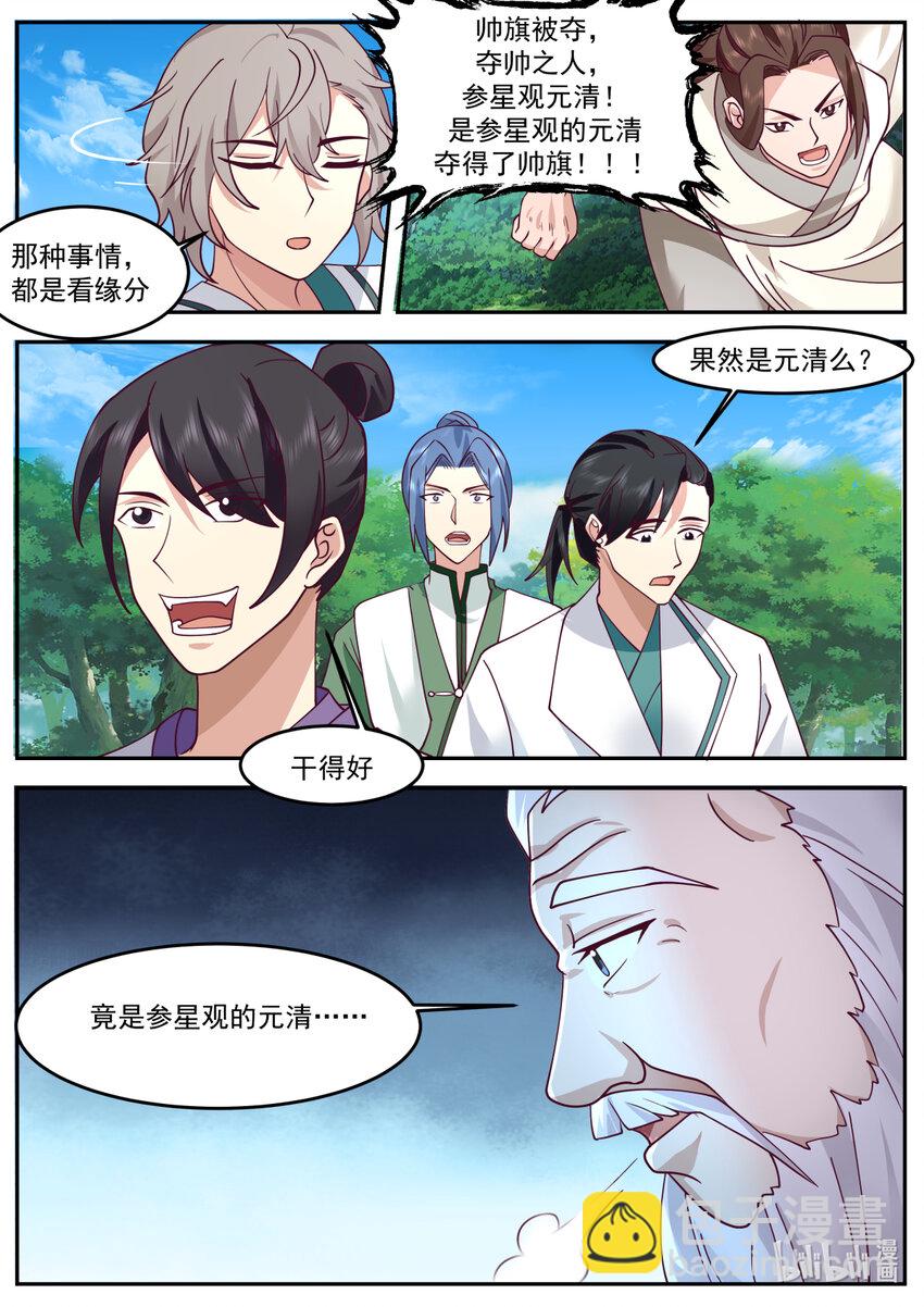 723 加入我们3