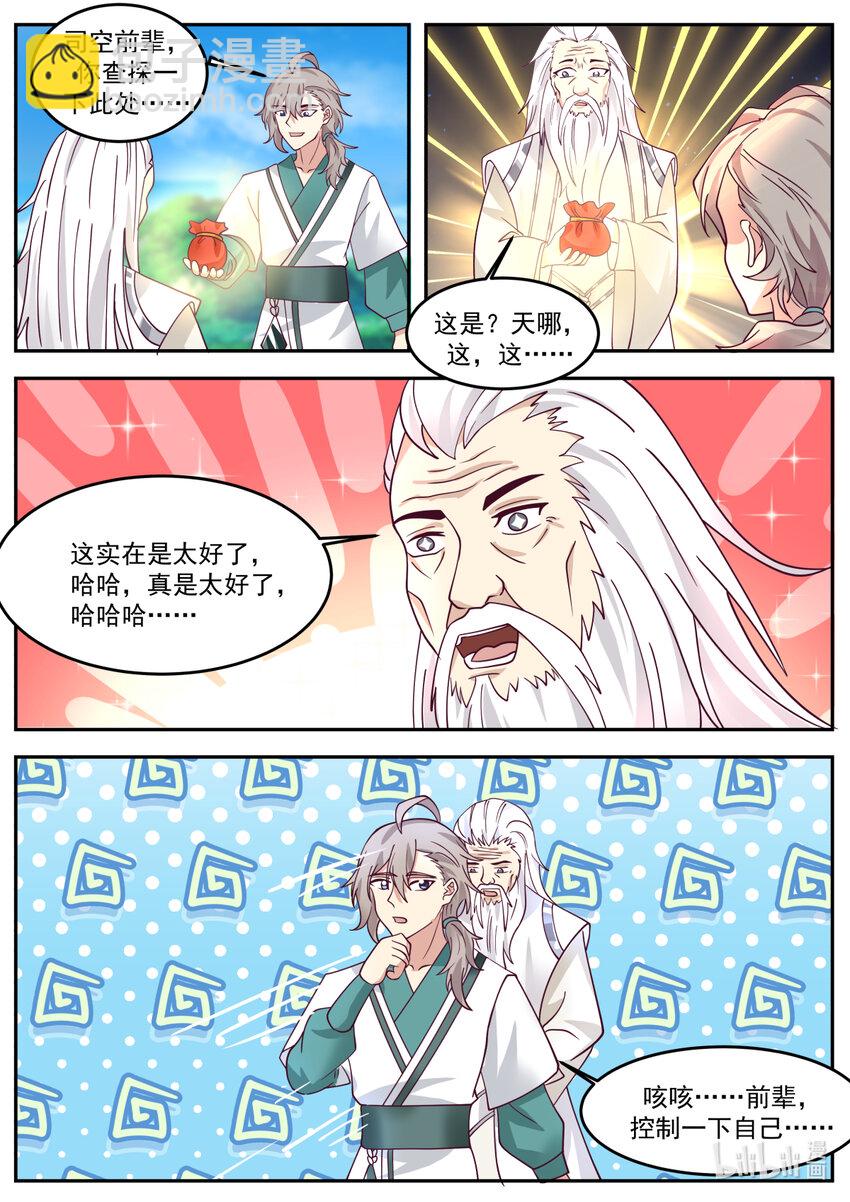 723 加入我们4
