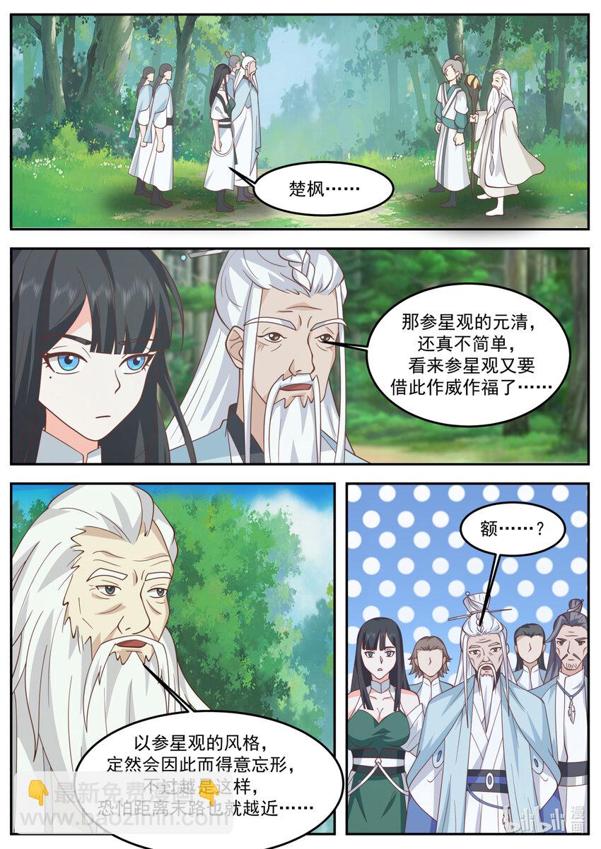 723 加入我们6