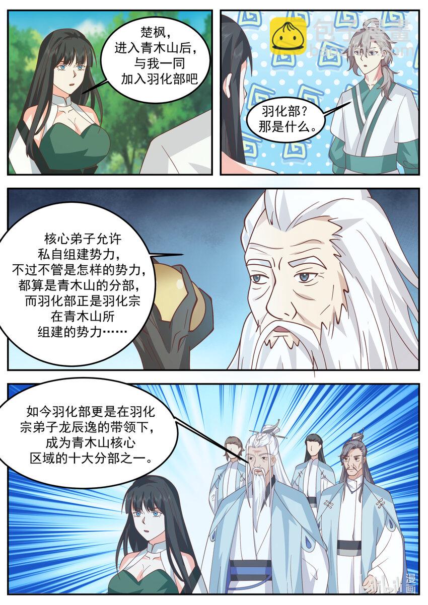 723 加入我们7