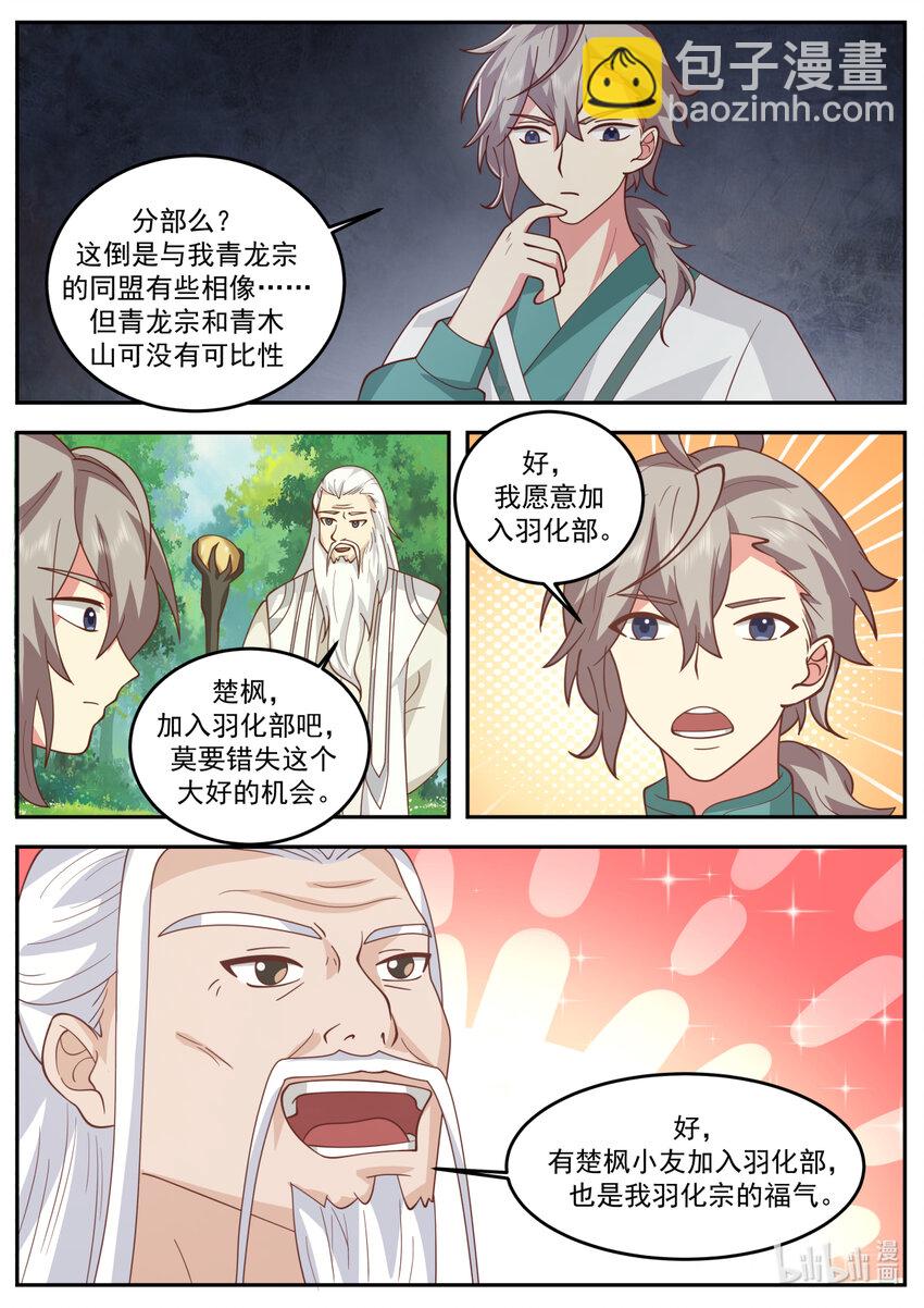 723 加入我们8