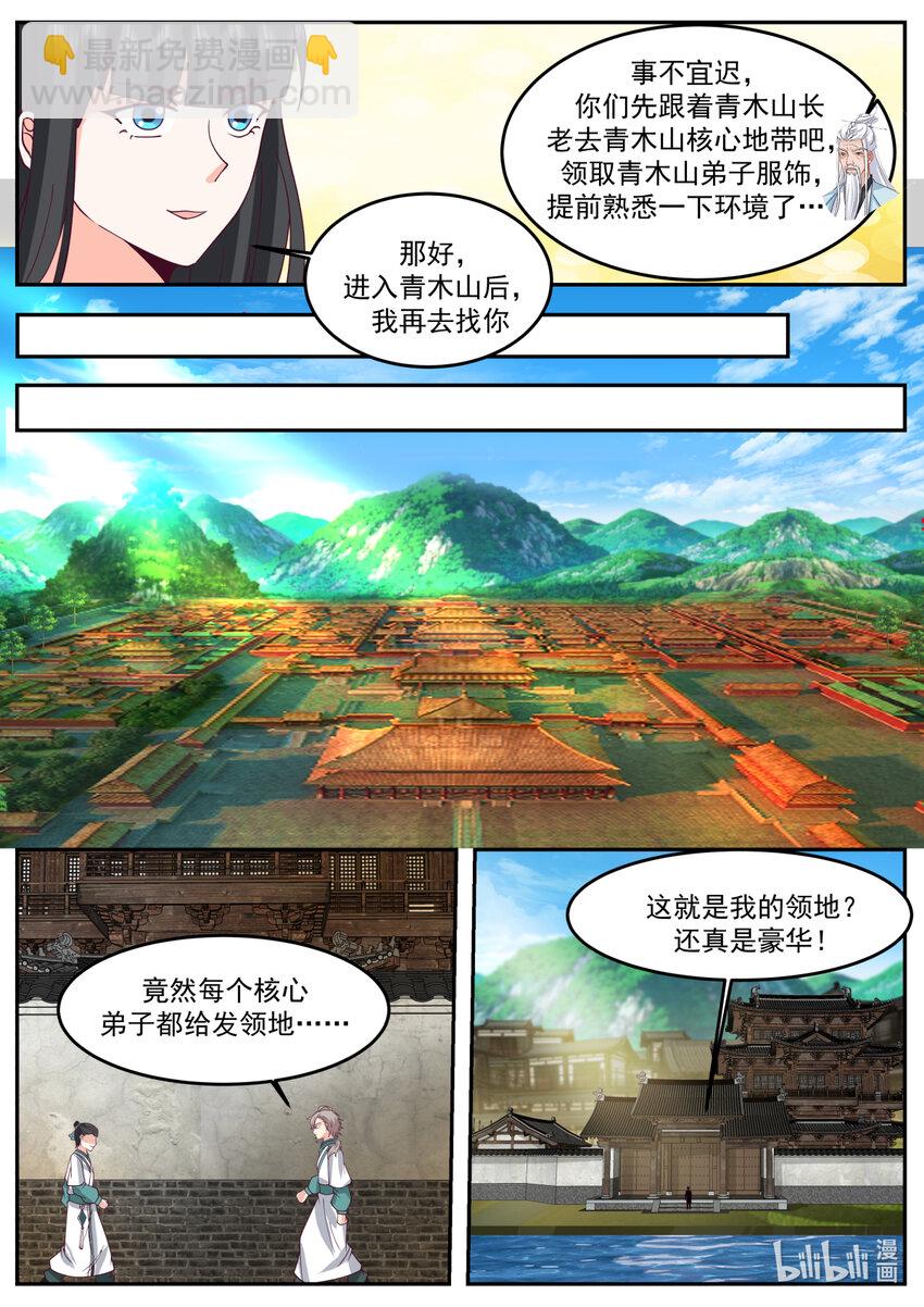 723 加入我们9