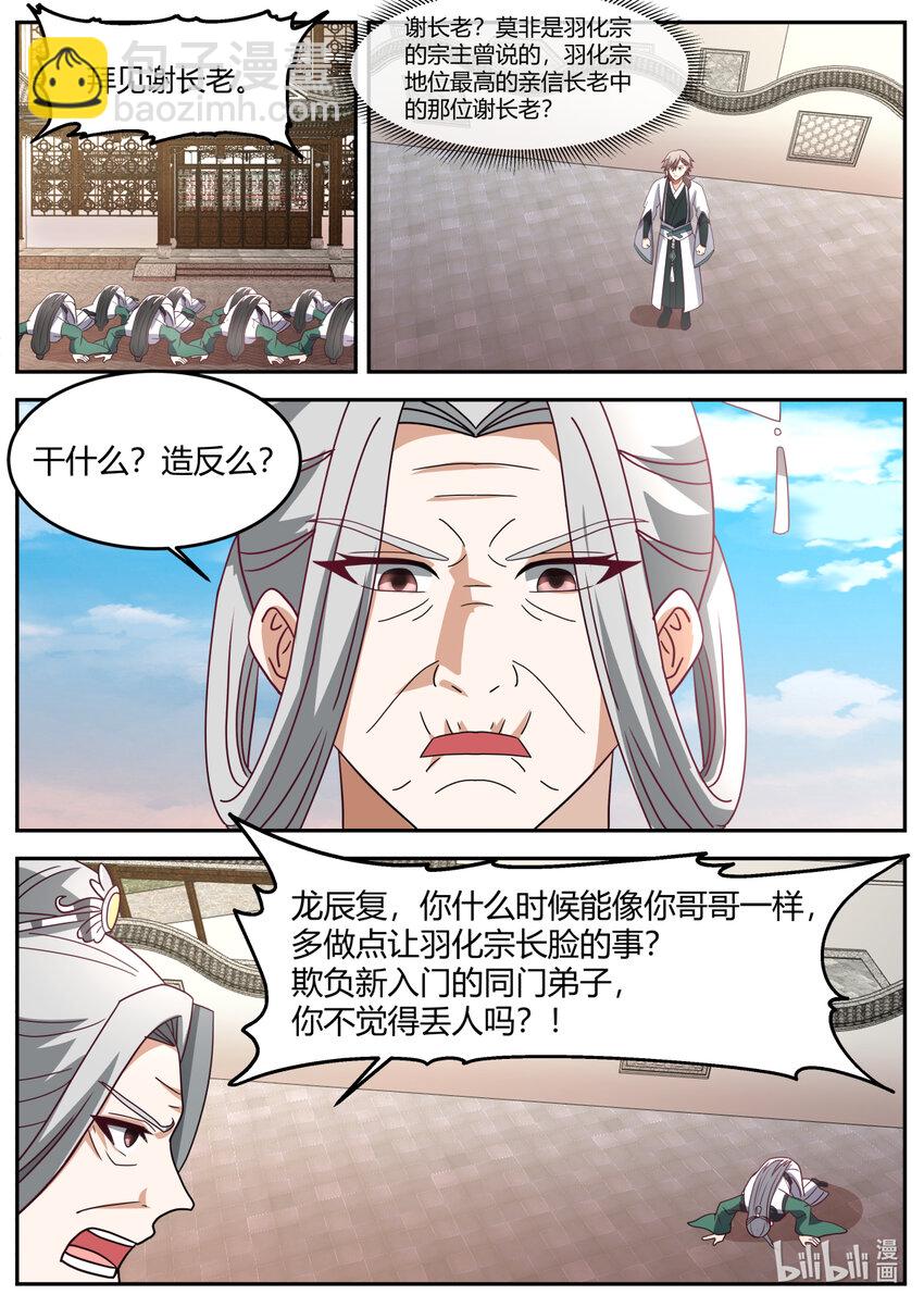 727 是我不想加入6