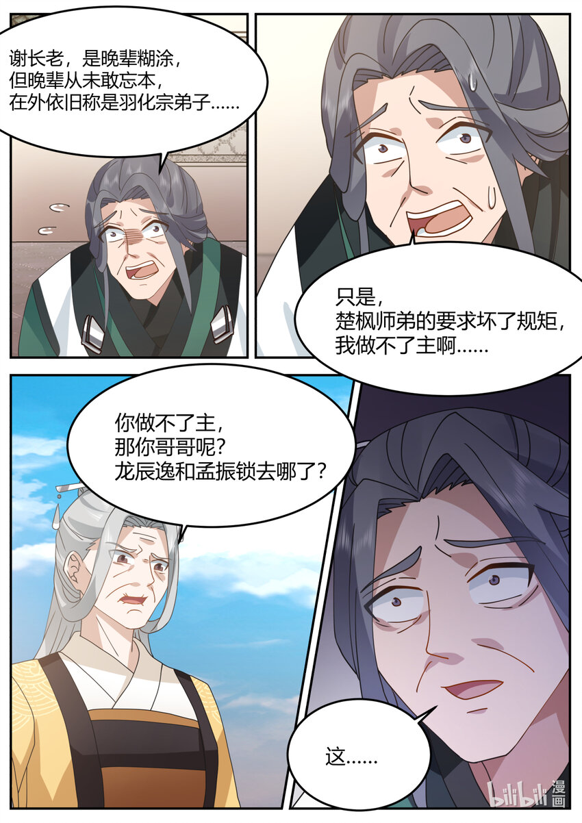 727 是我不想加入8