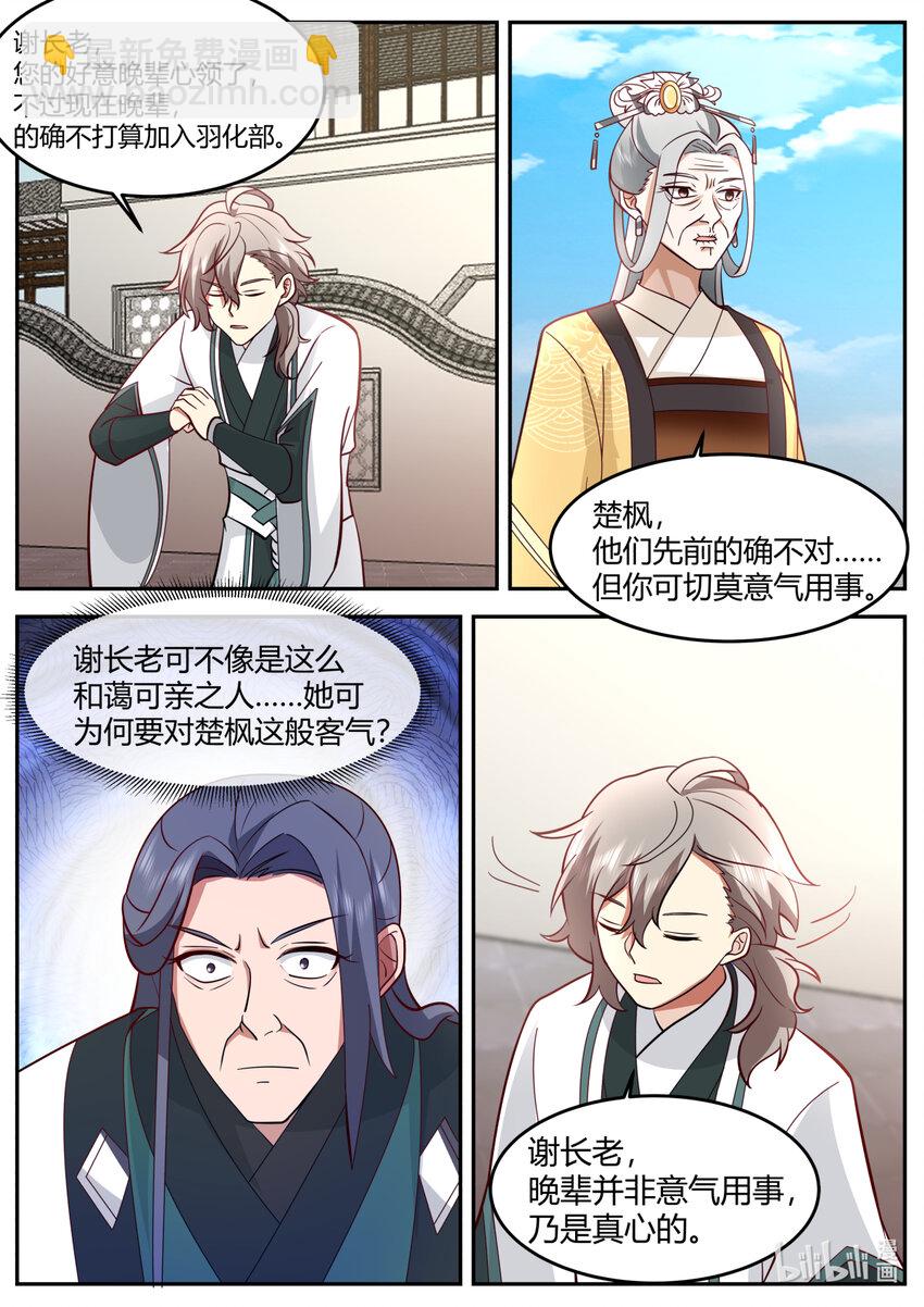 727 是我不想加入9