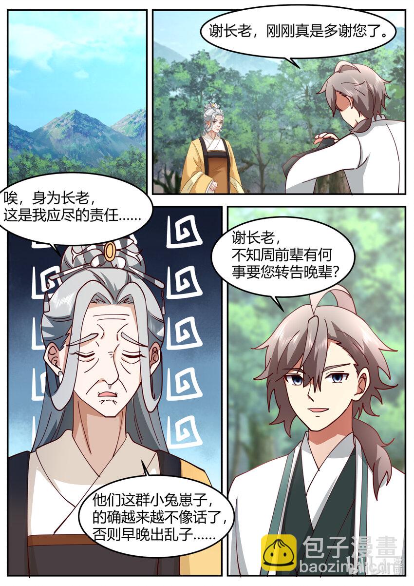 728 欺软怕硬1