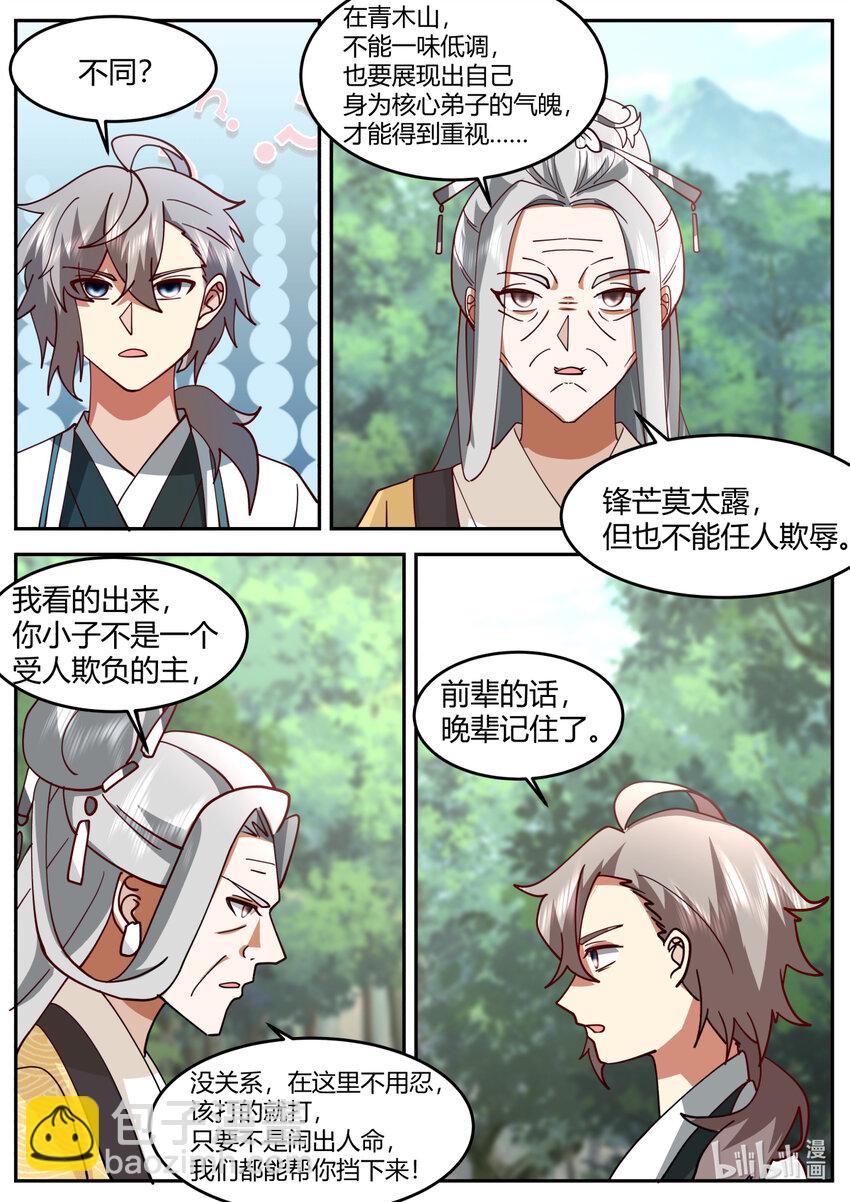 728 欺软怕硬3