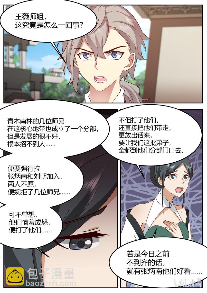 728 欺软怕硬7