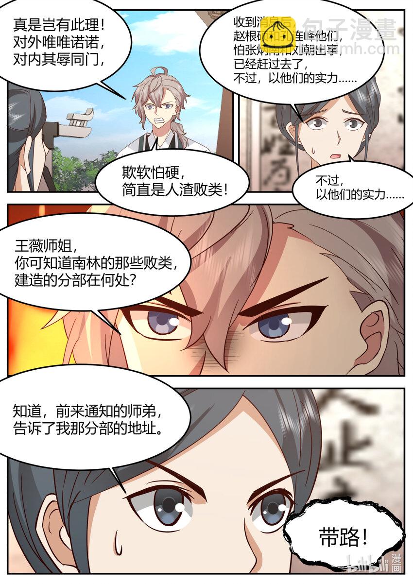 728 欺软怕硬8
