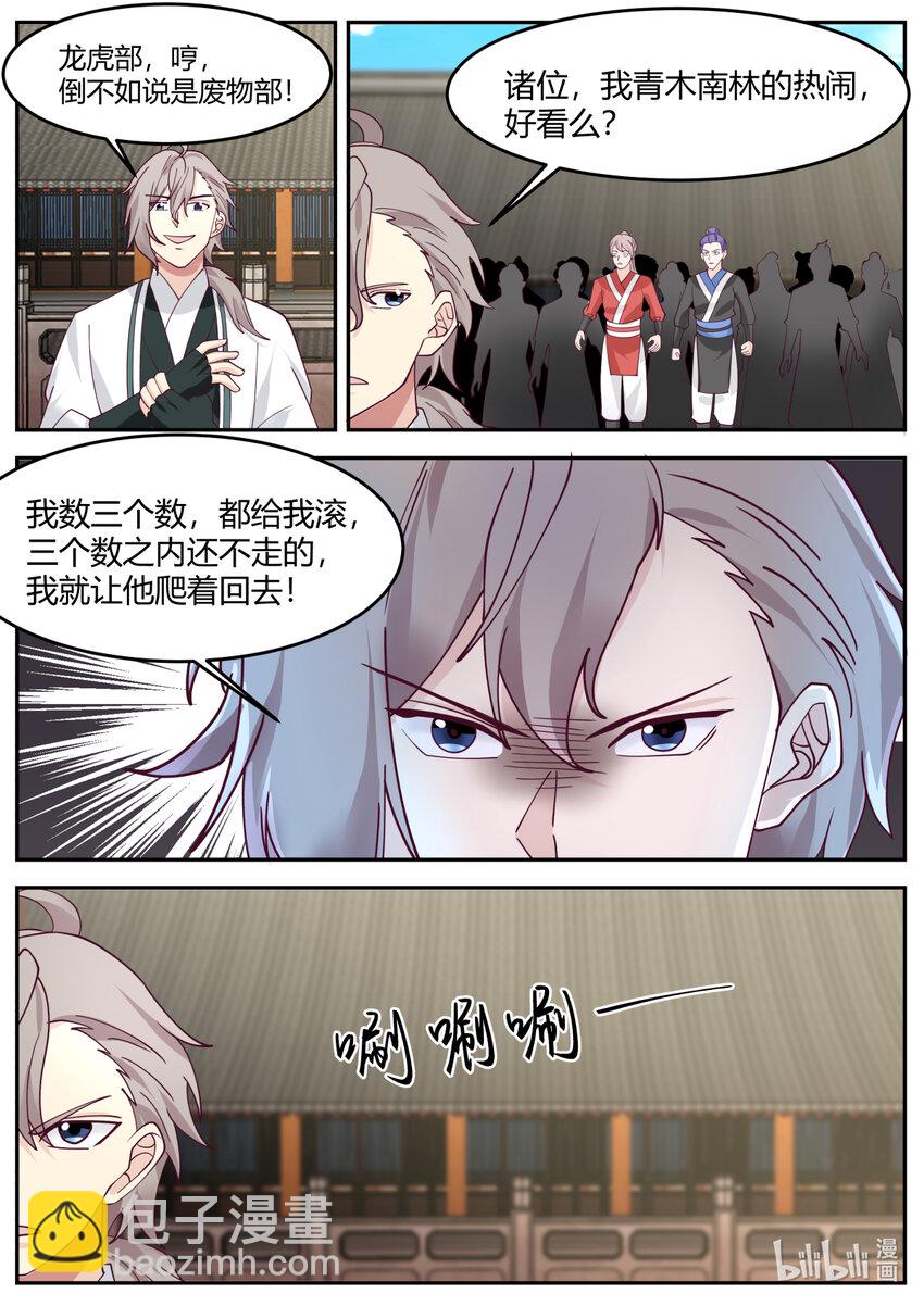 729 不嫌丢人8