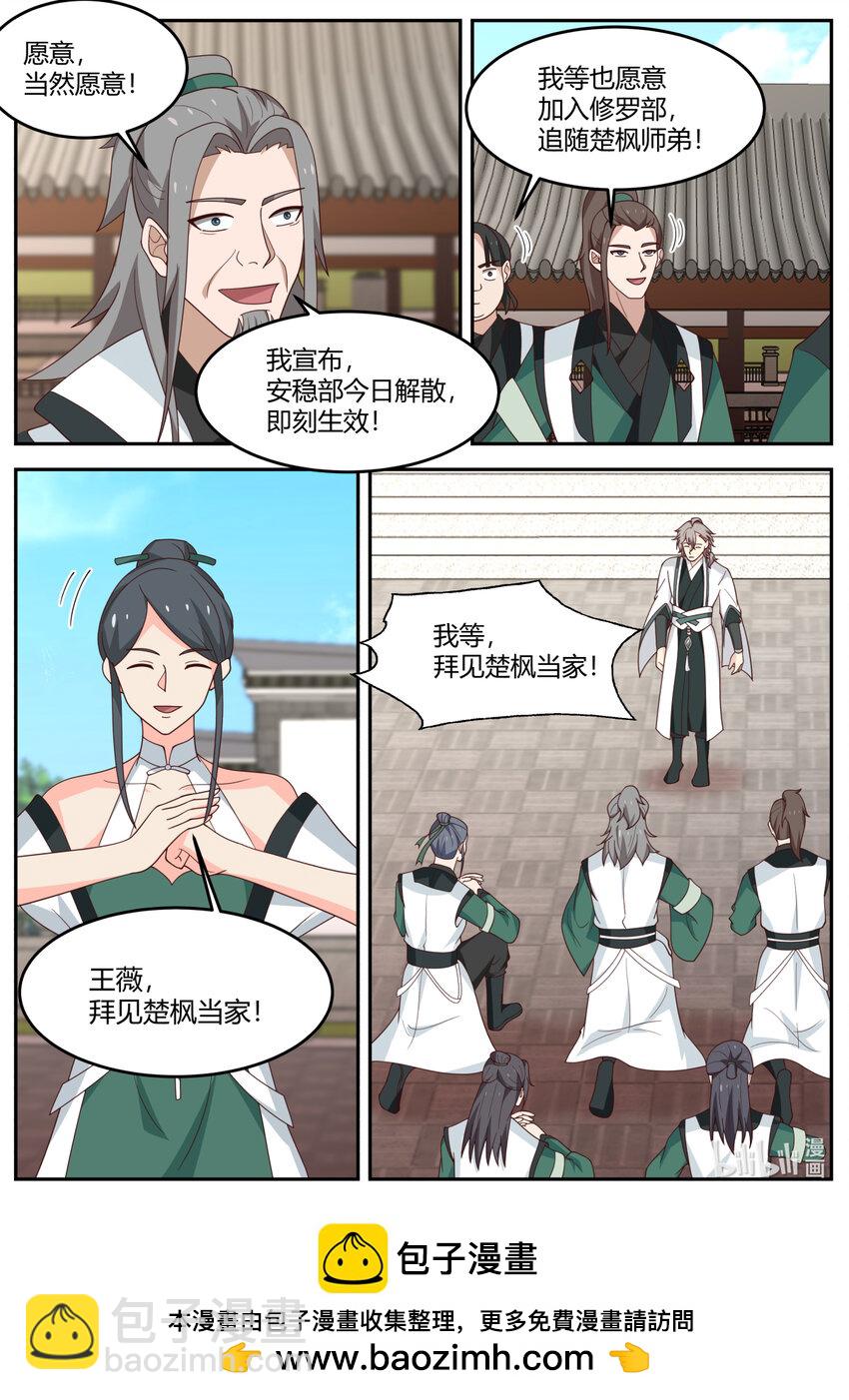 730 加入我10