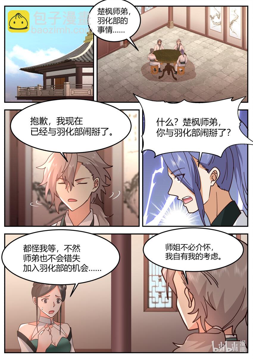 730 加入我3