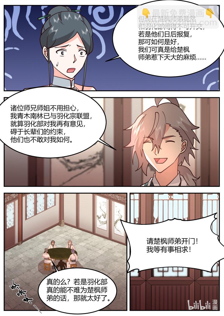730 加入我4