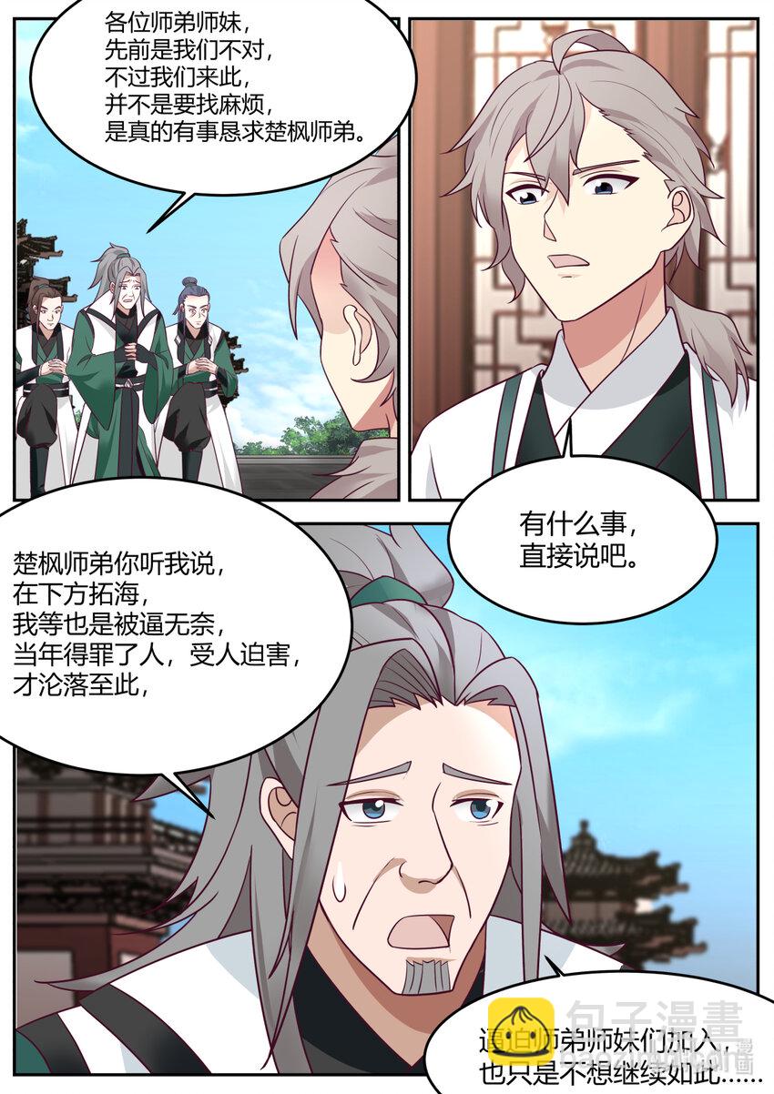 730 加入我5