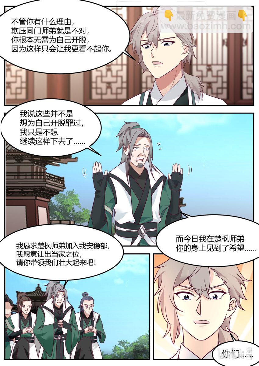 730 加入我6