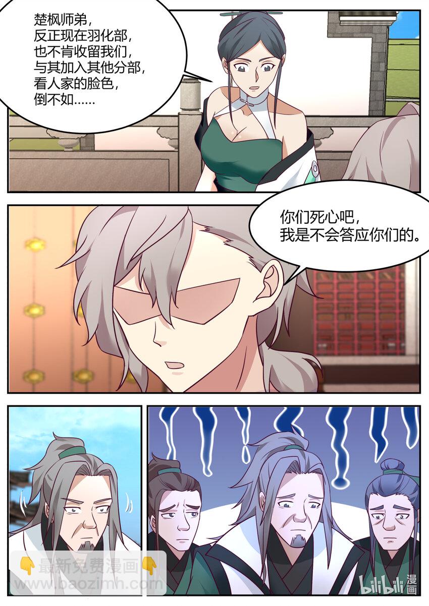 730 加入我7