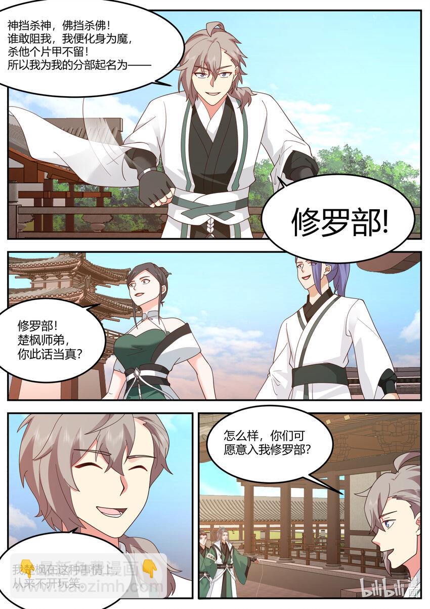 730 加入我9
