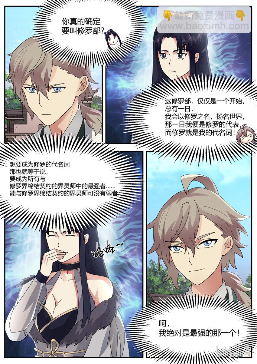 731 修罗之名1