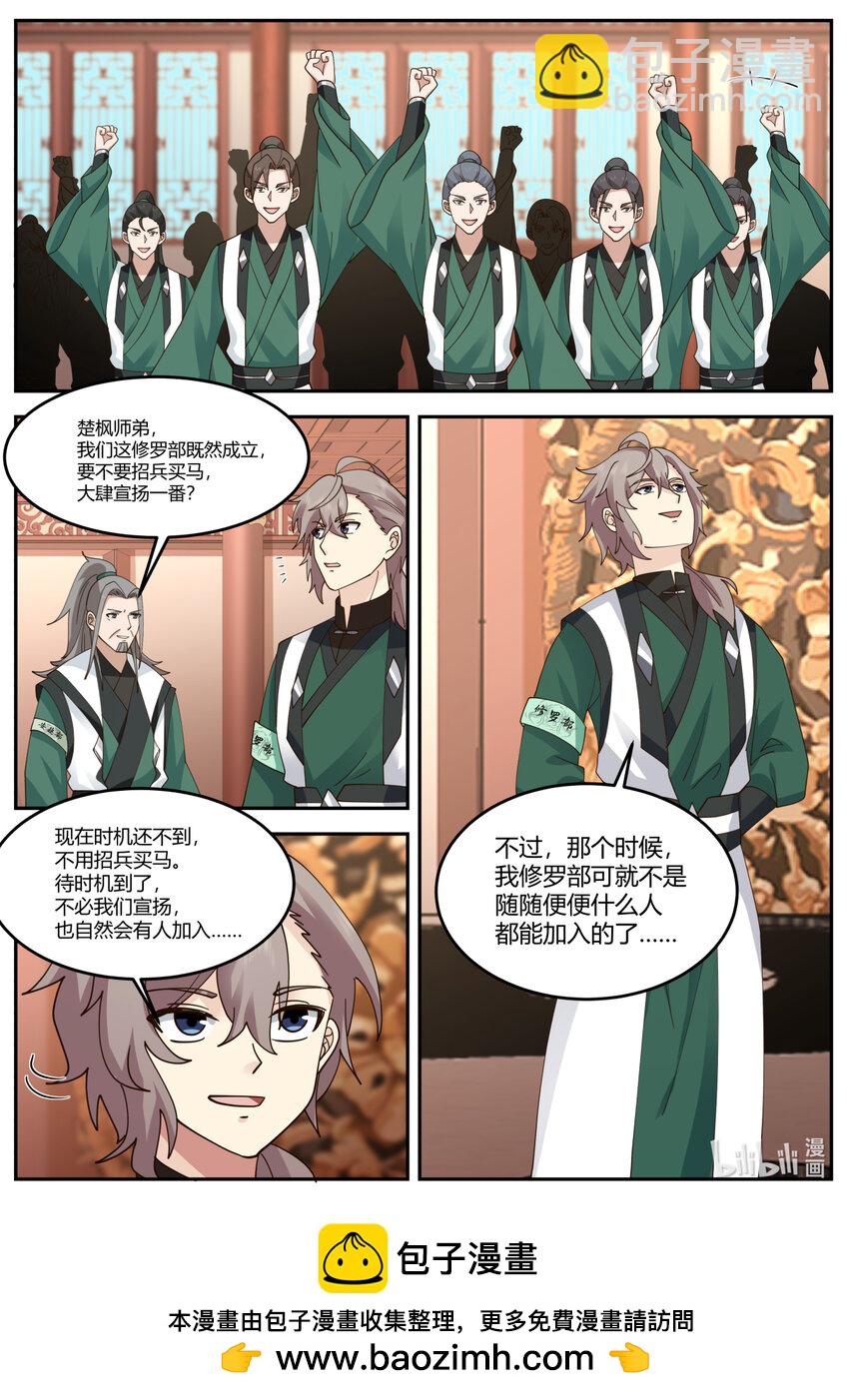 731 修罗之名10