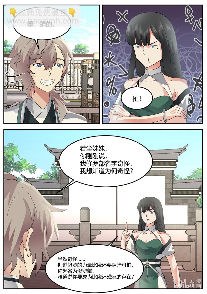 731 修罗之名3