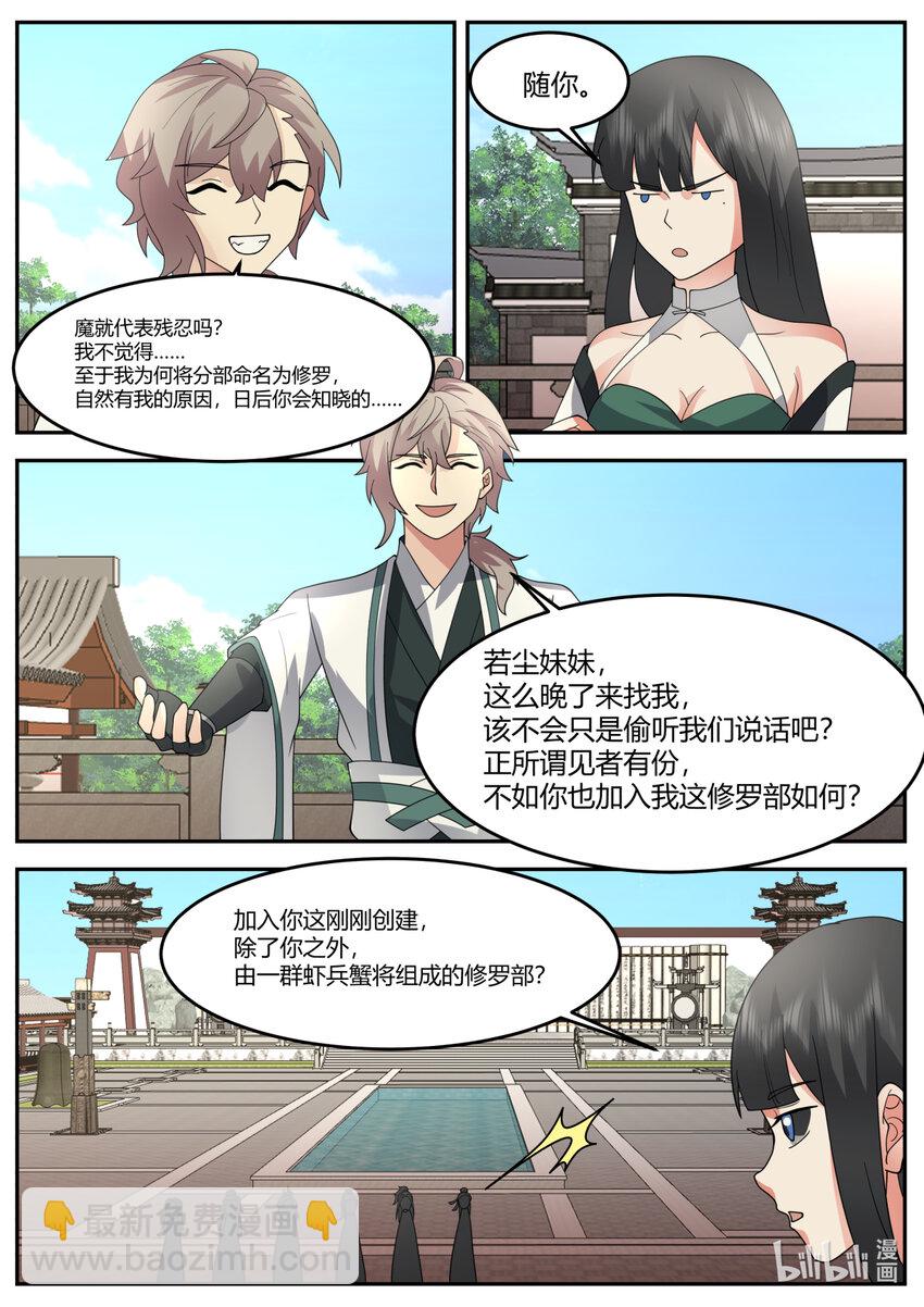731 修罗之名4